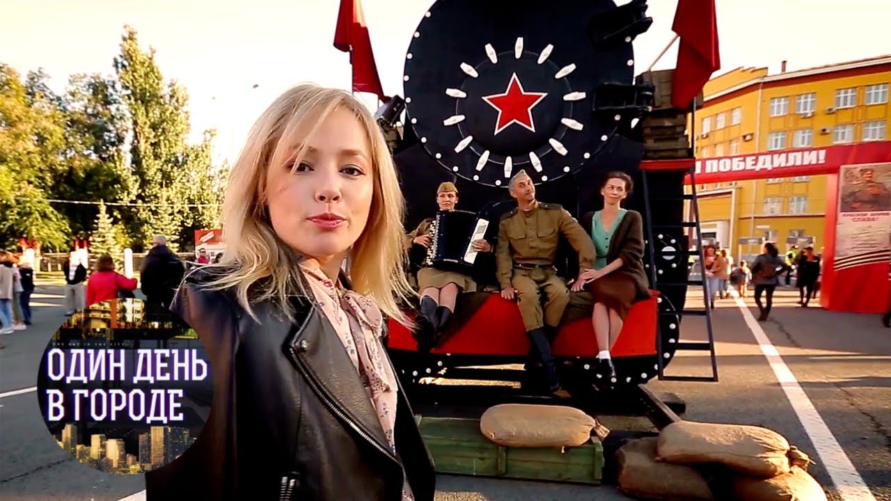 Самара бежит Самара бежит